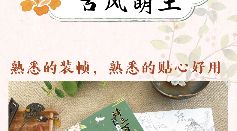  萌绘最美中国诗3册梦长安 诗三百忆江南儿童画图书涂色本小班涂色宝宝学画画 幼儿涂色绘本早教小手涂色画入门创意美术教