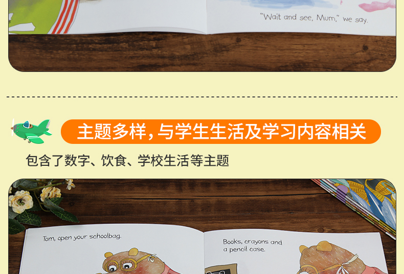  外研社 丽声北极星分级绘本第一级上 小学英语新课标教学教材匹配分级配套读物 PEP英语配套阅读书 外研社正版1级上