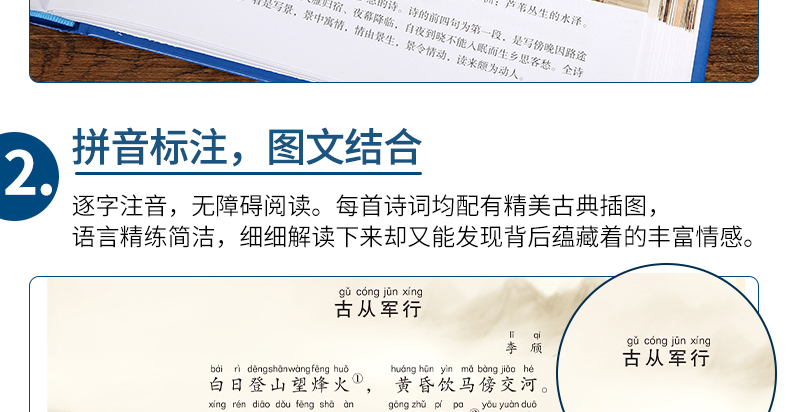 唐诗三百首300正版全套小学版彩图注音版儿童绘本2-3-6岁儿童诗词歌赋300首古诗书一二年级必读课外书阅读老师推荐幼儿早教有声书