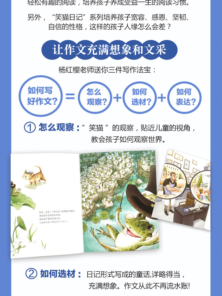  笑猫日记套装9-16全套8册第二季 淘气包马小跳作者杨红樱著8-10-15岁儿童文学小学生成长励志课外阅读书籍杨红樱童话校园