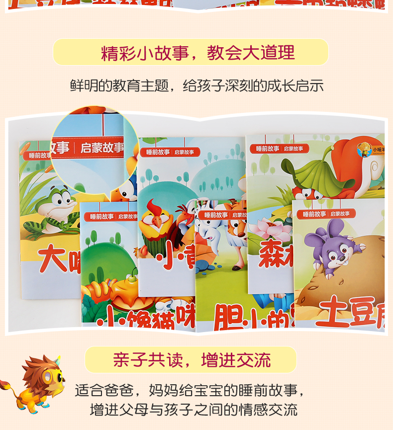 20册 儿童故事书 睡前故事0-1-2-3-4-5-6岁宝宝睡前故事绘本 婴幼儿早教启蒙 幼儿园故事书 365夜睡前故事 婴儿 幼儿睡前故事书籍