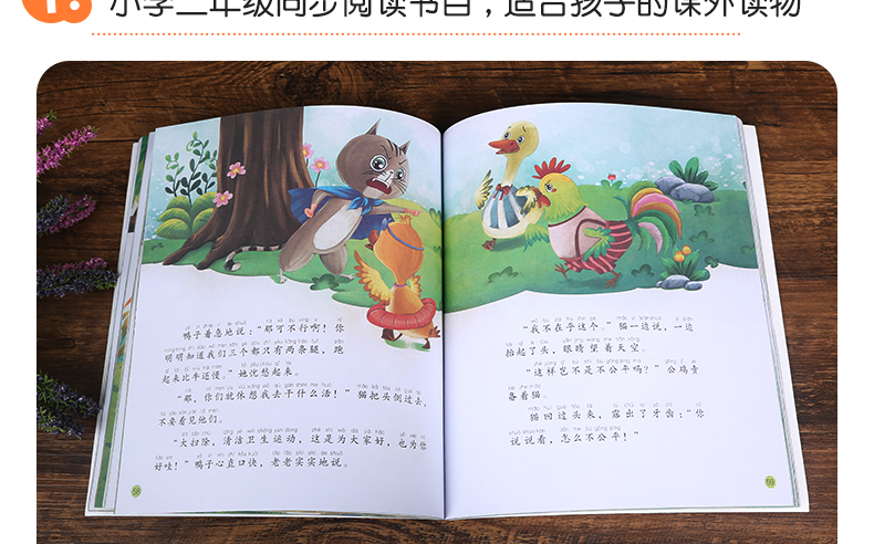 【选4本39元】快乐读书吧 一只想飞的猫注音版陈伯吹著 美绘带拼音一二三年级小学生课外书籍必读经典书目绘本6-8-10岁天地出版社