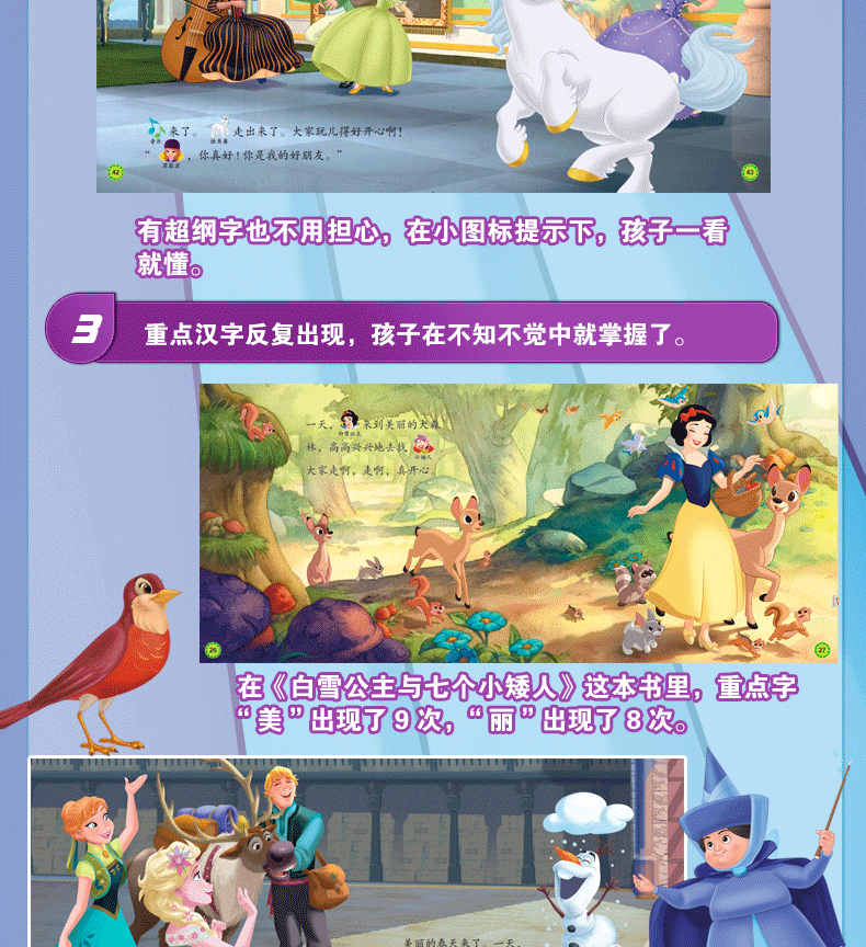 【12册】迪士尼我会自己读第1-2级 宝宝学前识字书 儿童分级阅读 幼儿认字卡片2-3-4-5-6岁早教启蒙 幼儿园识字教材睡前故