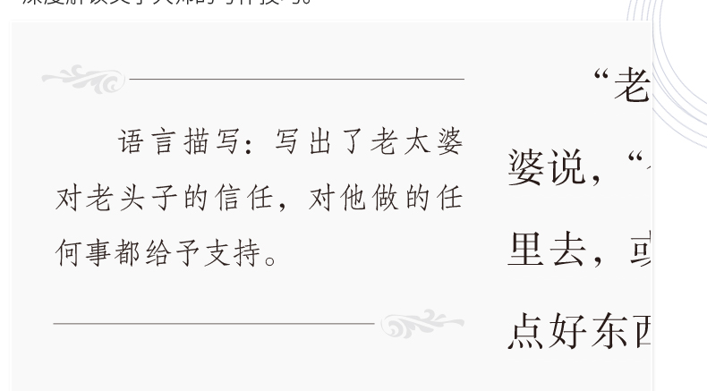【开学名著】森林报春 正版原著编撰小学生新课标必读课外书二三四年级老师推荐经典书目名著书籍 8-10-12岁儿童 奇遇经典