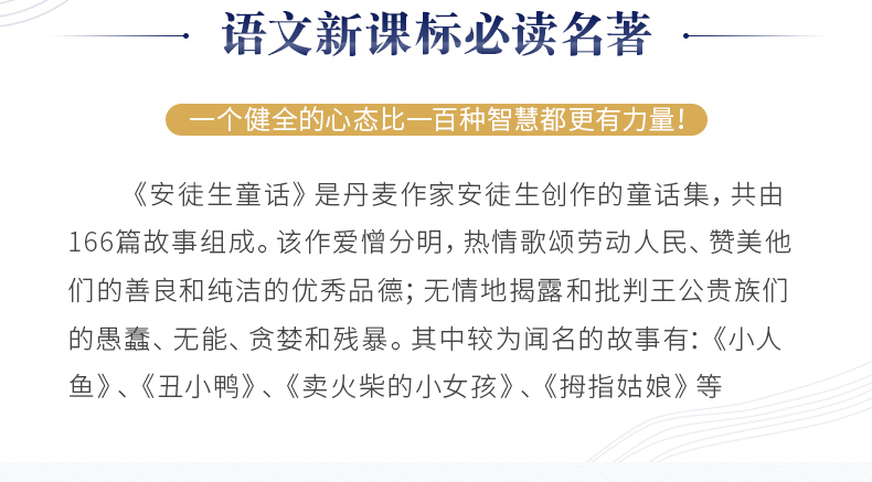 三年级上阅读书目 全套2册正版格林童话+安徒生童话全集班主任推荐6-12周岁3年级小学生课外阅读书籍儿童阅读