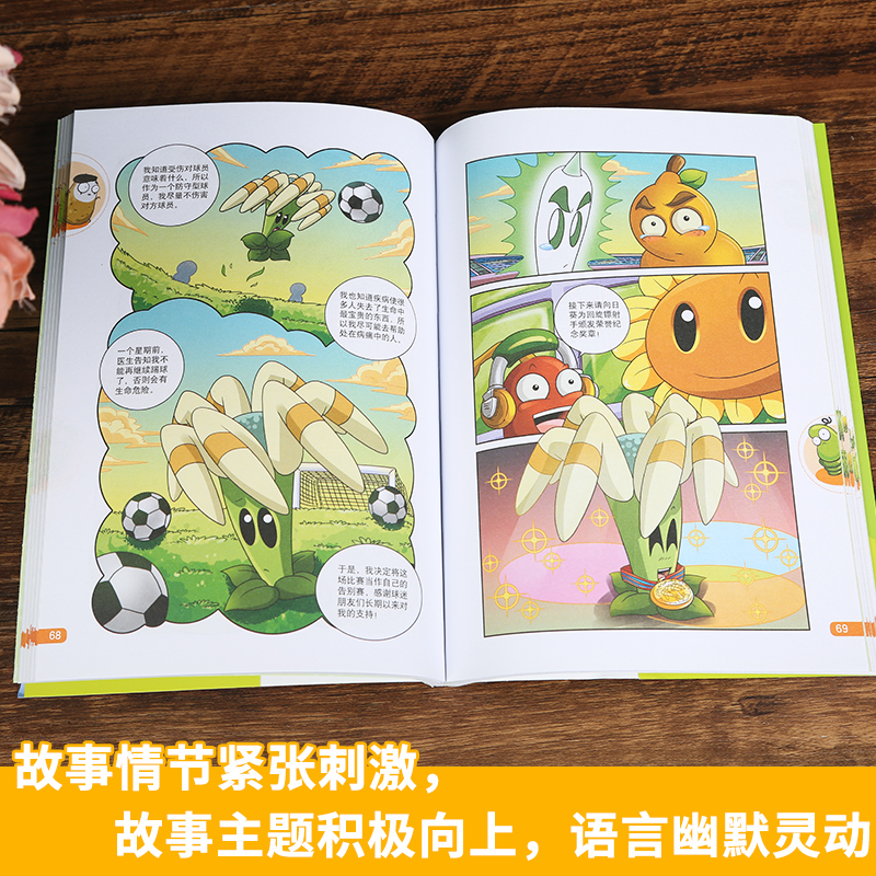 奇幻爆笑漫画植物大战僵尸2凌云一脚2科普百科学漫画小学生4-6-9-12岁一二三年级校园搞笑卡通动漫 正版儿童书籍新书爆笑漫画系列