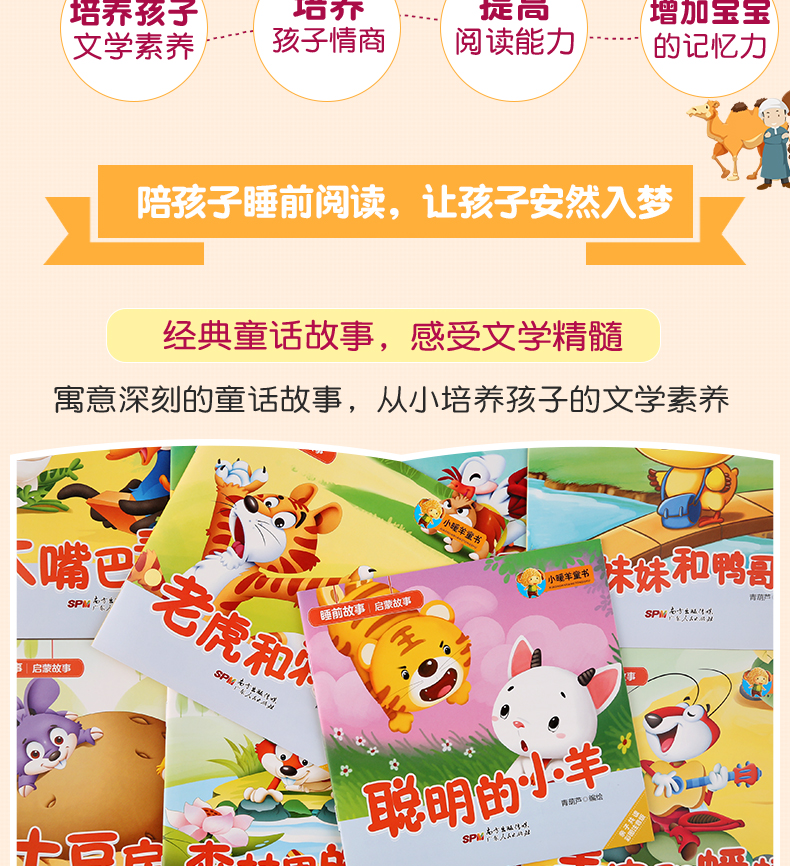 20册 儿童故事书 睡前故事0-1-2-3-4-5-6岁宝宝睡前故事绘本 婴幼儿早教启蒙 幼儿园故事书 365夜睡前故事 婴儿 幼儿睡前故事书籍