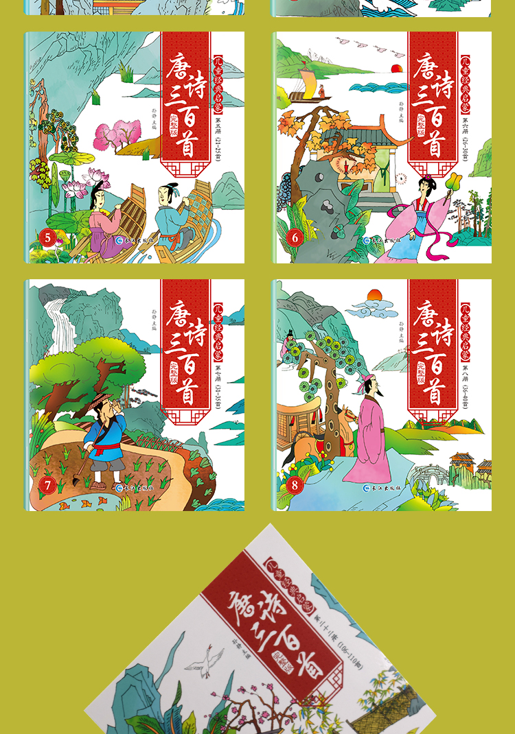  【礼盒装全集60册】唐诗三百首幼儿早教正版注音版 小本便携儿童绘本 扫码有声伴读播放 宝宝学前早教启蒙 绘本书籍