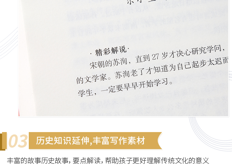 【开学名著】三字经书 正版小学生语文新课标丛书儿童文学一二年级课外书少儿经典诵读国学启蒙幼儿早教书籍故事奇遇经典