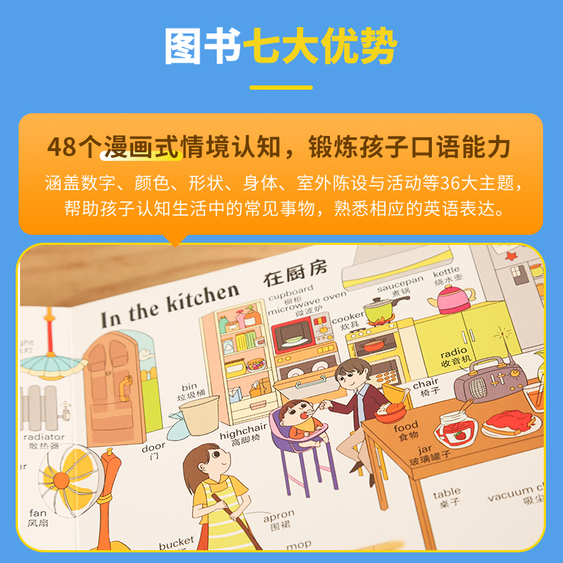 英语单词情景认知书+幼儿启蒙英语500词+英语启蒙100句 全套3册儿童英文早教有声绘本 幼儿园宝宝学英语教材读物大书3-5-6岁双语