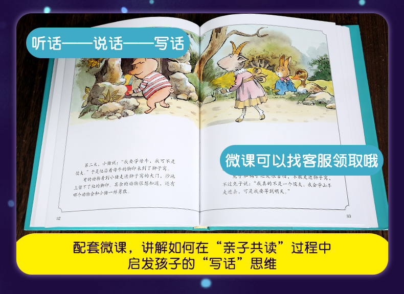 官方正版 伊索寓言 清华大学出版社 世界名著名译有声绘本馆 伊索寓言故事书 儿童读物 7-10岁 世界名著儿童 儿童童话书