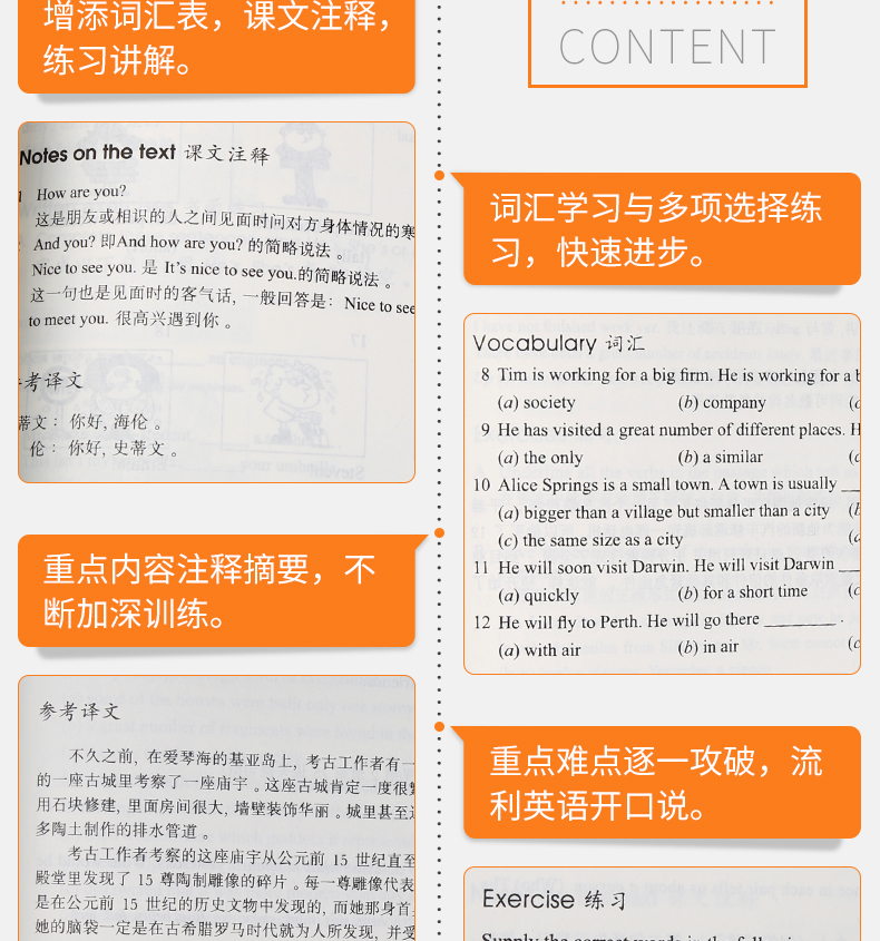 现货【新华正版】朗文新概念英语全套1-4 共4册 新概念英语教材全套基础英语学习书籍新概念1234 初级英语自学入门教材语