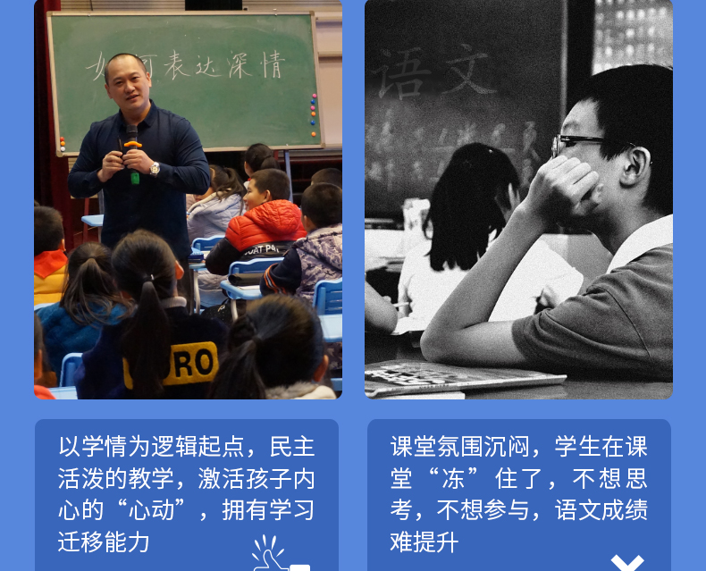 官方正版 何捷老师的生动语文50问 何捷老师的书全套 小学语文老师教学用书 青年教师教学参考家长辅导孩子写作文教材