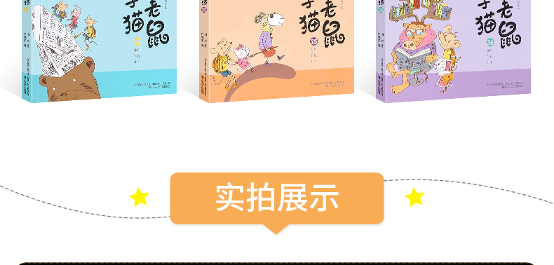 现货 大个子老鼠小个子猫注音版全套9册 28-36册 周锐著一二三年级小学生课外书老师班主任推荐阅读故事书带拼音 6-7-10岁儿童书籍