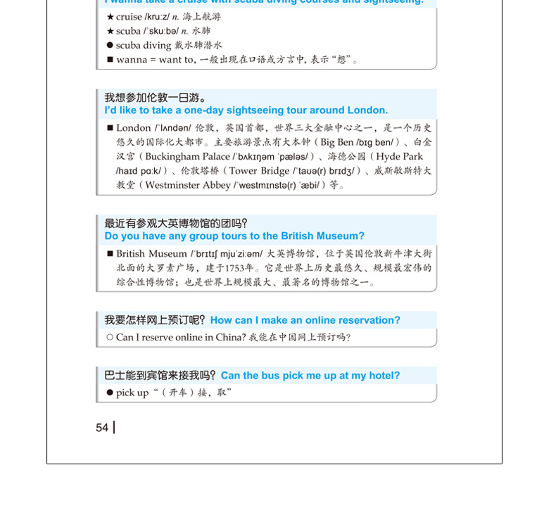 365天旅游英语口语大全 双速模仿 出国旅游英语口袋书籍 自学说英语速成手册快速学初级实用旅行英语教程 入门学习英文自由行教材