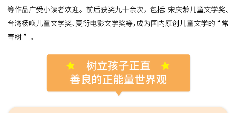 现货 大个子老鼠小个子猫注音版全套9册 28-36册 周锐著一二三年级小学生课外书老师班主任推荐阅读故事书带拼音 6-7-10岁儿童书籍