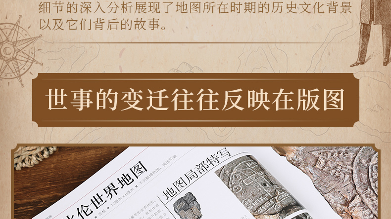 官方正版 DK伟大的世界地图：诠释世界的杰作 浓缩历史的经典通史 世界历史历史地图 7-14岁儿童科普百科全书 图解儿童趣味历史