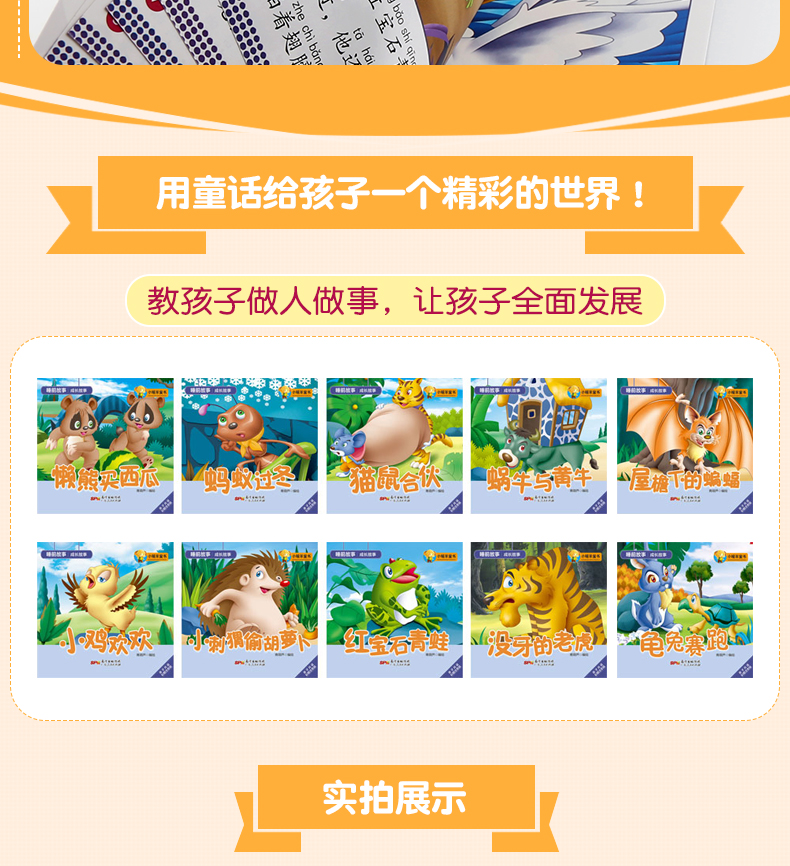 20册 儿童故事书 睡前故事0-1-2-3-4-5-6岁宝宝睡前故事绘本 婴幼儿早教启蒙 幼儿园故事书 365夜睡前故事 婴儿 幼儿睡前故事书籍