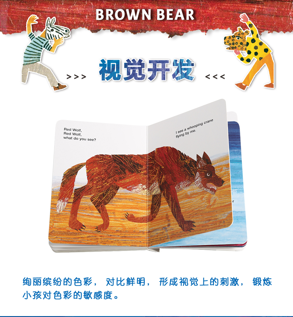 FX凯迪克图书Brown Bear Collection 棕熊四册盒装 英语启蒙认知绘本 点读版 支持好饿的毛毛虫点读笔毛毛虫点读笔配套书