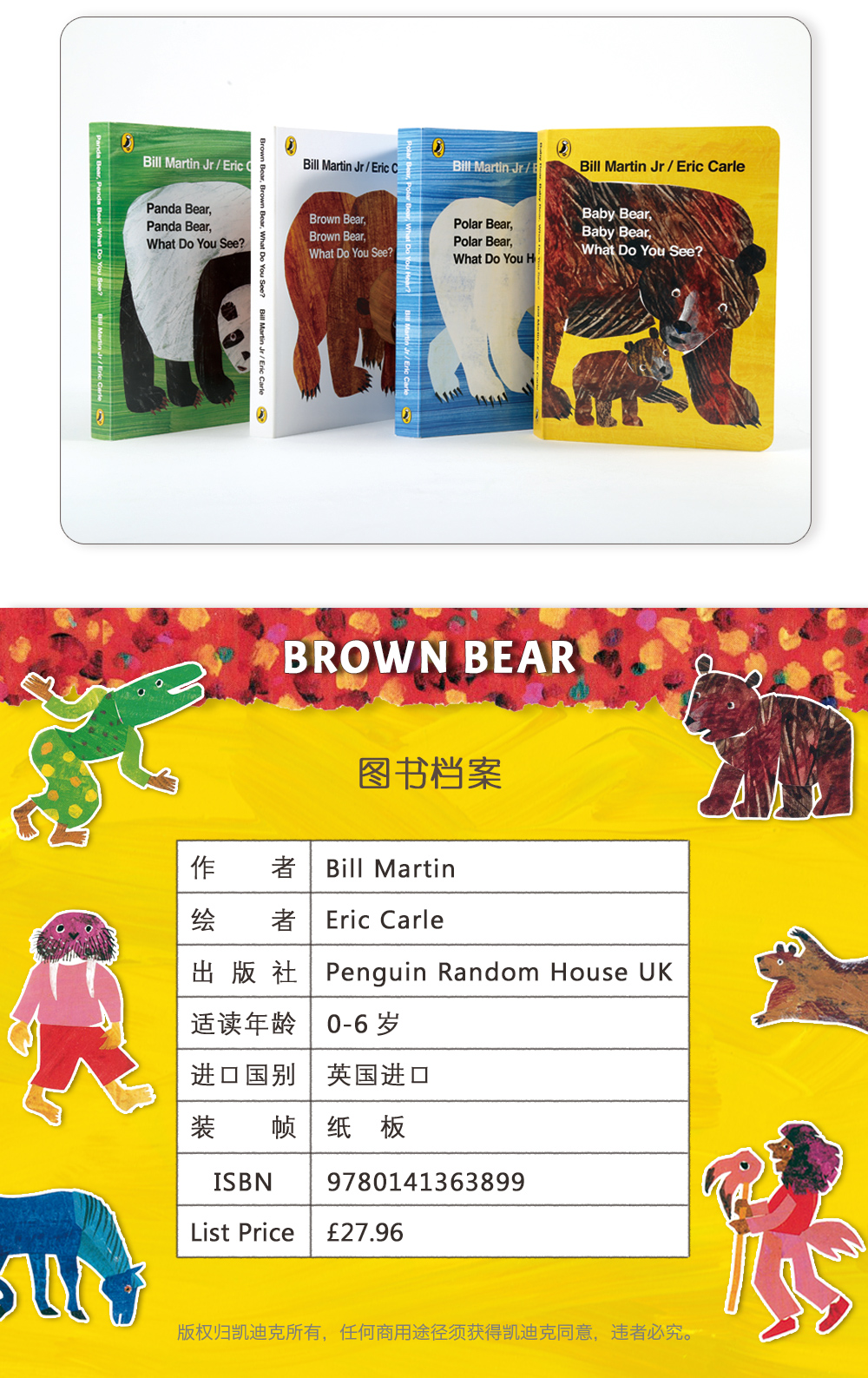FX凯迪克图书Brown Bear Collection 棕熊四册盒装 英语启蒙认知绘本 点读版 支持好饿的毛毛虫点读笔毛毛虫点读笔配套书