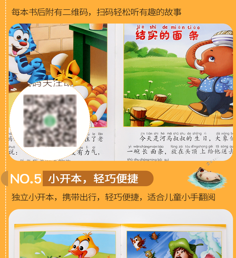 20册 儿童故事书 睡前故事0-1-2-3-4-5-6岁宝宝睡前故事绘本 婴幼儿早教启蒙 幼儿园故事书 365夜睡前故事 婴儿 幼儿睡前故事书籍