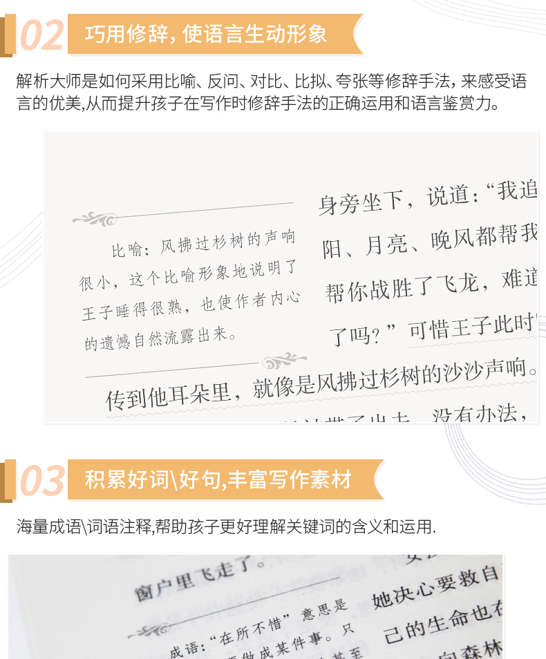 三年级上阅读书目 全套2册正版格林童话+安徒生童话全集班主任推荐6-12周岁3年级小学生课外阅读书籍儿童阅读