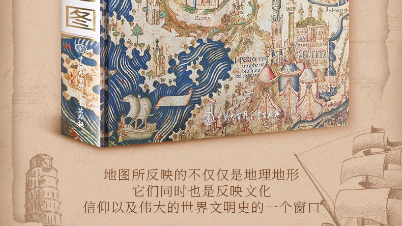 官方正版 DK伟大的世界地图：诠释世界的杰作 浓缩历史的经典通史 世界历史历史地图 7-14岁儿童科普百科全书 图解儿童趣味历史