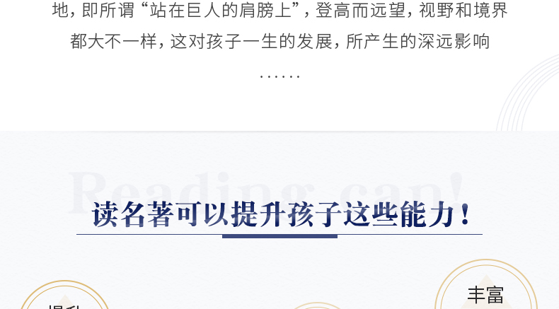 【开学名著】森林报春 正版原著编撰小学生新课标必读课外书二三四年级老师推荐经典书目名著书籍 8-10-12岁儿童 奇遇经典