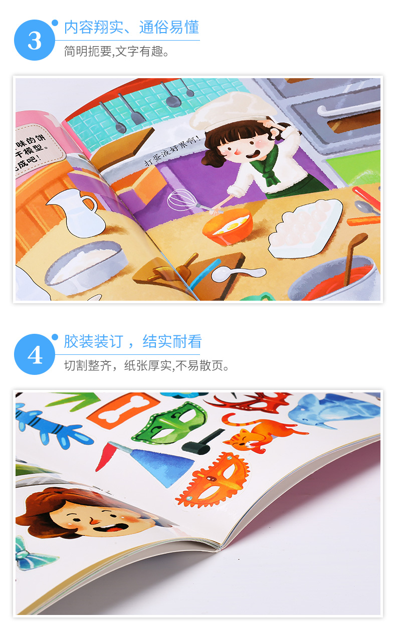 【任选5本36元】创意贴贴画——小小设计师 0-3-4-5-6岁幼儿童宝宝早教启蒙绘本亲子阅读幼儿园中班早教经典睡前图画故事书绘本