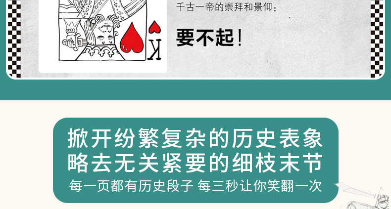  现货 正版半小时漫画中国史全套123+半小时漫画世界史12全套4册二混子曰陈磊历史漫画书全套 中国历史系列书籍史记通史