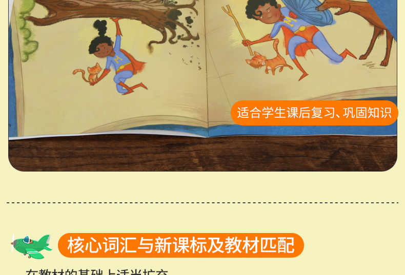  外研社 丽声北极星分级绘本第二级上 小学英语新课标教学教材匹配分级配套读物 PEP英语配套阅读书 外研社正版2级上