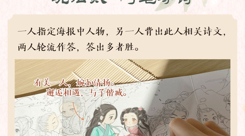  萌绘最美中国诗3册梦长安 诗三百忆江南儿童画图书涂色本小班涂色宝宝学画画 幼儿涂色绘本早教小手涂色画入门创意美术教