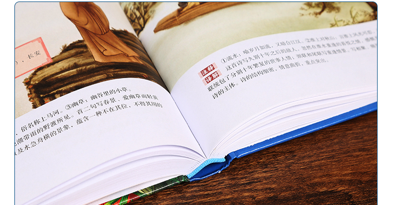 唐诗三百首300正版全套小学版彩图注音版儿童绘本2-3-6岁儿童诗词歌赋300首古诗书一二年级必读课外书阅读老师推荐幼儿早教有声书