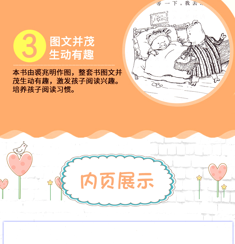 小猪唏哩呼噜注音版上下册全套2册小猪稀里呼噜和他弟弟猪八戒春风文艺出版社孙幼军童书小学生一二三年级必读课外阅读书籍畅销书