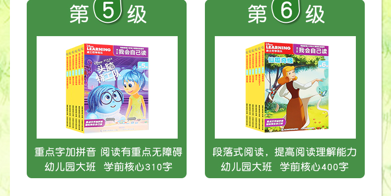 【全48册】童趣迪士尼我会自己读1-8级儿童教辅读物3-8岁儿童分级阅读认知学前识字卡通故事绘本图画书冰雪奇缘小中大班一