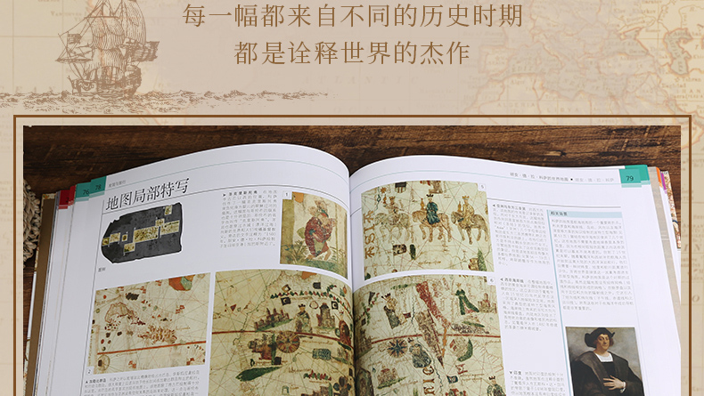 官方正版 DK伟大的世界地图：诠释世界的杰作 浓缩历史的经典通史 世界历史历史地图 7-14岁儿童科普百科全书 图解儿童趣味历史