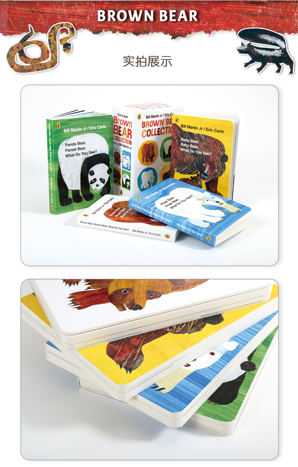 FX凯迪克图书Brown Bear Collection 棕熊四册盒装 英语启蒙认知绘本 点读版 支持好饿的毛毛虫点读笔毛毛虫点读笔配套书