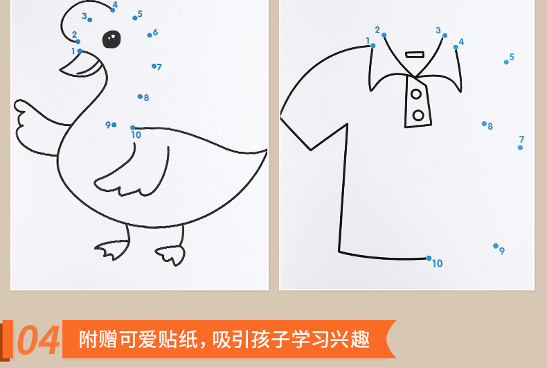 全8册附赠贴纸一点一点连线书一个一个找不同儿童书幼儿数学思维训练