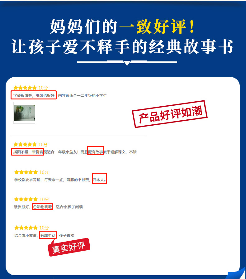  弟子规·百家姓+三字经·千字文2册世界儿童共享的经典丛书彩图注音版儿童启蒙国学经典幼儿书籍一二年级小学生拼音