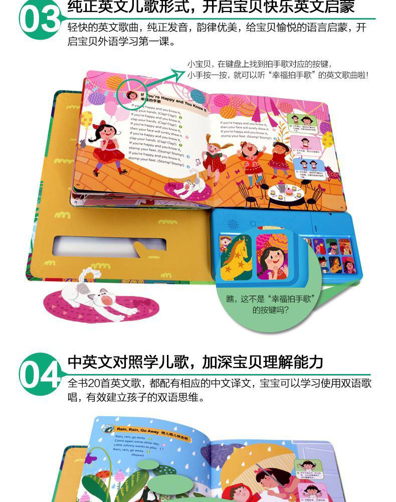 乐乐趣英文儿歌大家唱0-1-2-3-4-5-6岁幼儿20首真人演唱童歌英语益智游戏发声书学前儿童互动歌曲中英双语启蒙入园准备