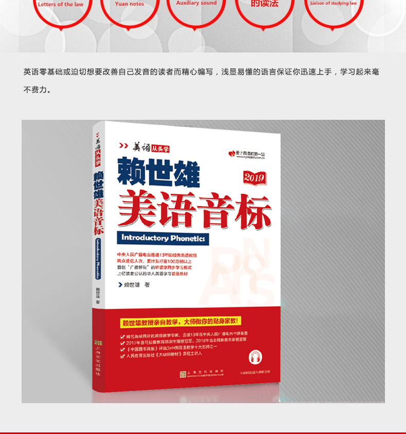  赖世雄美语音标 美语从头学新版 升级版 赖氏经典教材初高中大学生英语音标自学发音教材英文学习教程零基础初级入门书籍
