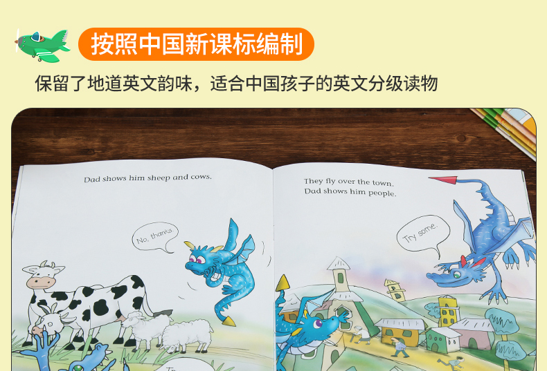  外研社 丽声北极星分级绘本第二级上 小学英语新课标教学教材匹配分级配套读物 PEP英语配套阅读书 外研社正版2级上