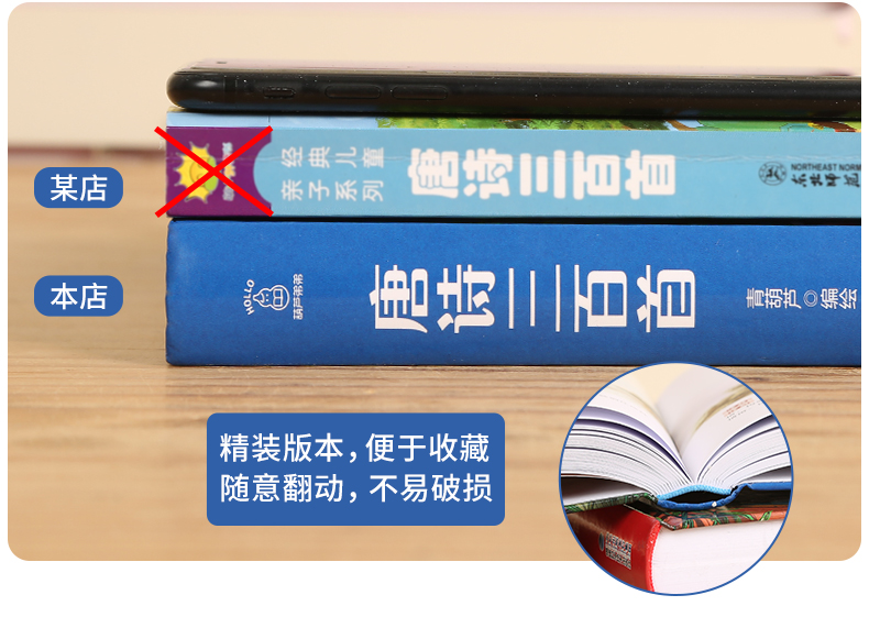唐诗三百首300正版全套小学版彩图注音版儿童绘本2-3-6岁儿童诗词歌赋300首古诗书一二年级必读课外书阅读老师推荐幼儿早教有声书