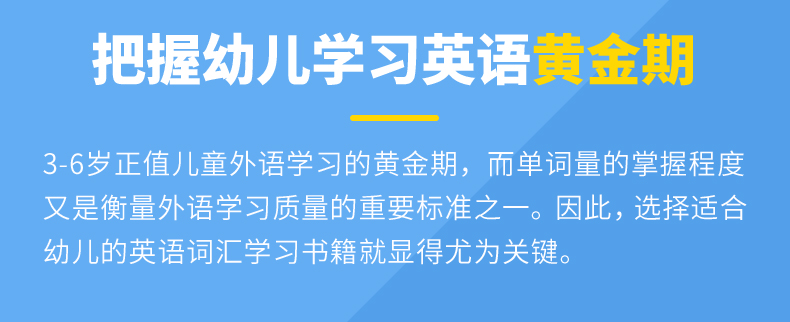英语单词情景认知书+幼儿启蒙英语500词+英语启蒙100句 全套3册儿童英文早教有声绘本 幼儿园宝宝学英语教材读物大书3-5-6岁双语