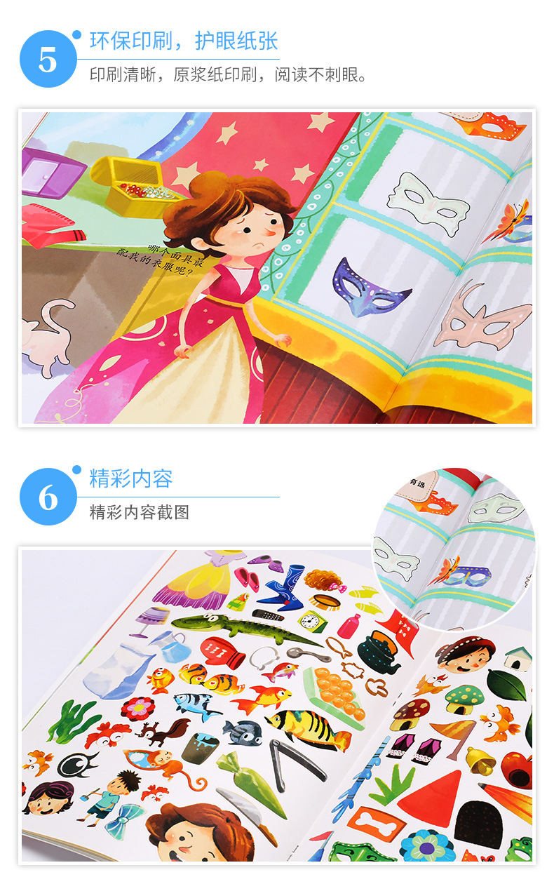 【任选5本36元】创意贴贴画——小小设计师 0-3-4-5-6岁幼儿童宝宝早教启蒙绘本亲子阅读幼儿园中班早教经典睡前图画故事书绘本
