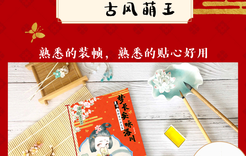  萌绘最美中国诗3册梦长安 诗三百忆江南儿童画图书涂色本小班涂色宝宝学画画 幼儿涂色绘本早教小手涂色画入门创意美术教