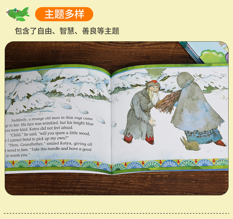 丽声妙想英文绘本第九级 第9级正版附光盘点读版 外研社小学英语分级阅读 英语故事书 双语绘本 亲子阅读 幼儿少儿英语读