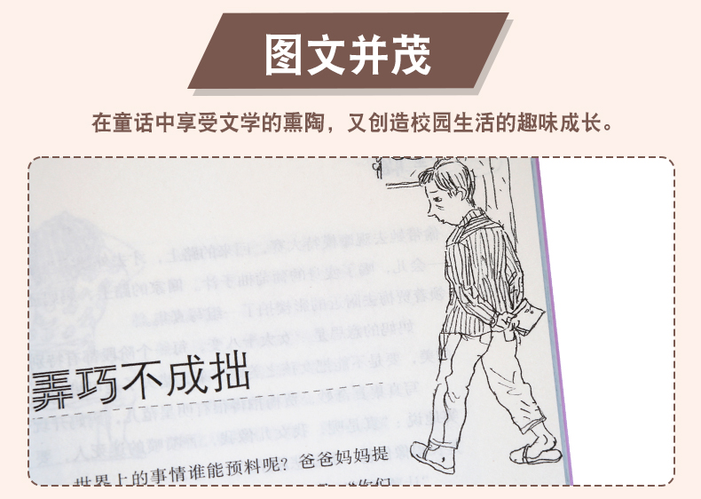 【教育部推荐书目】男生贾里女生贾梅全传 全套3册 秦文君 小学生四年级五年级必读经典书目青少年校园文学读物课外书我与