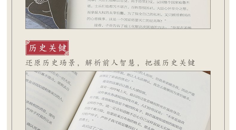 正版少年读史记套装全5册 张嘉骅著帝王之路国学经典书籍少儿小学版青少年版全套小学生儿童课外阅读历史故事书籍