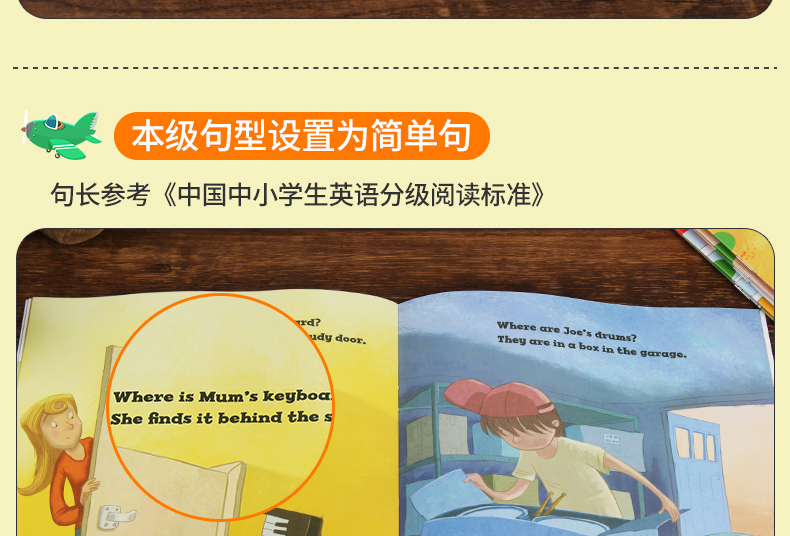  外研社 丽声北极星分级绘本第二级上 小学英语新课标教学教材匹配分级配套读物 PEP英语配套阅读书 外研社正版2级上